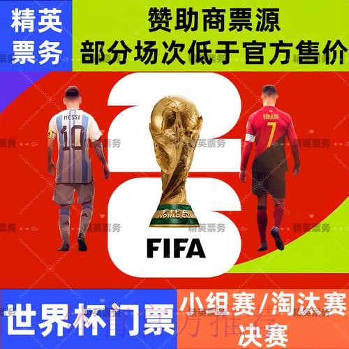 2026世界杯外围APP下载官方