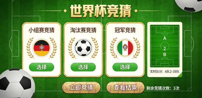 世界杯竞猜教程最新网址