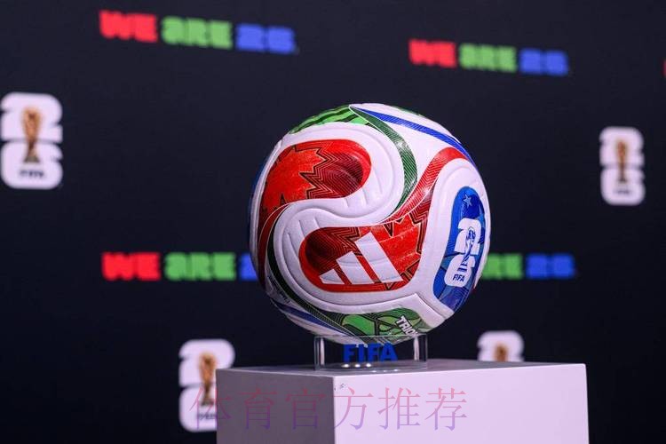 2026世界杯买球推荐最佳 2026世界杯买球推荐最佳